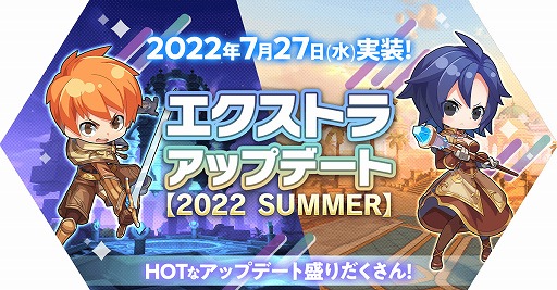 画像集#001のサムネイル/「ラグナロク マスターズ」，エクストラアップデート“2022 SUMMER”を実装