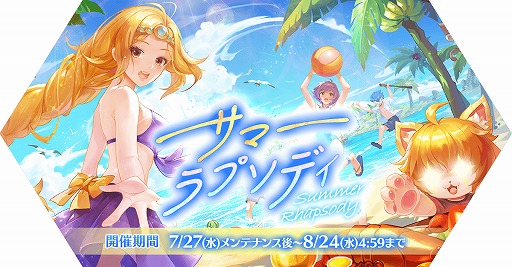 画像集#005のサムネイル/「ラグナロク マスターズ」，エクストラアップデート“2022 SUMMER”を実装