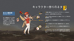 画像集 No.009のサムネイル画像 / ［CJ2016］戦車を擬人化させた“鋼舞姫”を愛でるスマホ向けシミュレーションゲーム「鋼鉄のワルツ」の日本語版PVが公開