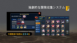 画像集 No.011のサムネイル画像 / ［CJ2016］戦車を擬人化させた“鋼舞姫”を愛でるスマホ向けシミュレーションゲーム「鋼鉄のワルツ」の日本語版PVが公開