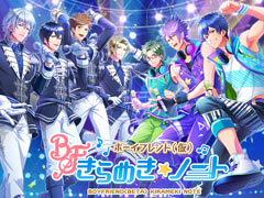 「ボーイフレンド(仮)」のリズムゲーム「ボーイフレンド(仮)きらめき☆ノート」が2016年内に配信決定。事前登録キャンペーンがスタート