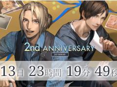 「囚われのパルマ」の公式サイトにて2周年イラストが公開。さらに謎のカウントダウンもスタート