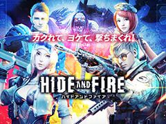 スマホ向けガンシューティング「HIDE AND FIRE」の配信日が9月26日に決定。アプリ配信後に行うキャンペーン情報も公開に