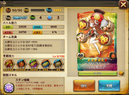画像集 No.004のサムネイル画像 / 「オービットレジェンド」にて旧正月限定クエスト＆コスチュームが公開
