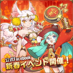 画像集 No.007のサムネイル画像 / 「オービットレジェンド」にて旧正月限定クエスト＆コスチュームが公開