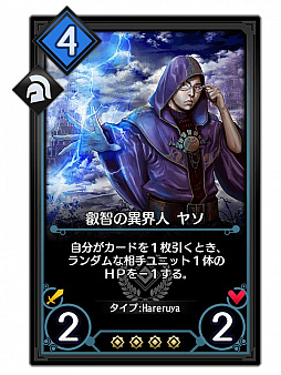 画像集 No.004のサムネイル画像 / 「デュエル エクス マキナ」,プロTCGチーム「Hareruya Pros」とコラボ。5種類のコラボカードを先行公開