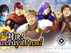 「デュエル エクス マキナ」,プロTCGチーム「Hareruya Pros」とコラボ。5種類のコラボカードを先行公開