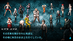 画像集 No.011のサムネイル画像 / Steam向けPC版「ダンガンロンパ」シリーズの日本語テキスト追加パッチが無償配信