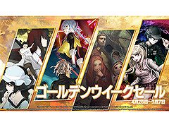 ダンガンロンパやシュタゲ,428など42作品が対象。最大80%オフの「ゴールデンウィークセール」をSteamで5月7日まで開催