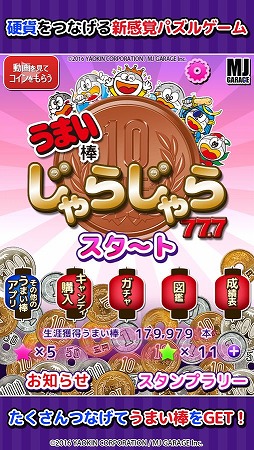 ޤ餸 77.7