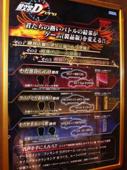 画像集 No.009のサムネイル画像 / 「頭文字D ARCADE STAGE Zero」のプレ・ロケテストが8月7日まで都内3店舗で開催中。新筐体と新モードで味わうタイマンレースを,いち早く体験してみよう