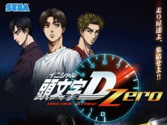 「頭文字D ARCADE STAGE Zero」が本日稼働開始。42インチディスプレイを採用した新筐体に,ランキングを競うチームシステムも実装