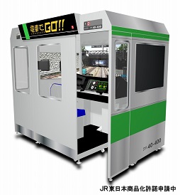 画像集 No.002のサムネイル画像 / 新たなAC版「電車でGO!!」が発表に。3画面の大型ディスプレイに映し出される車窓風景で,運転士気分が味わえる。連動スマホアプリも今冬配信