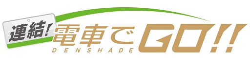 画像集 No.010のサムネイル画像 / 新たなAC版「電車でGO!!」が発表に。3画面の大型ディスプレイに映し出される車窓風景で,運転士気分が味わえる。連動スマホアプリも今冬配信