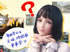 アーケード「電車でGO!!」で「ランダムミッション」を配信開始。JR山手線内回りの原宿〜目黒間,目黒〜品川間で天候や乗車率がランダム変化