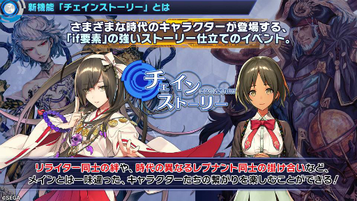 画像集 No.004のサムネイル画像 / 「ワールドチェイン」if要素満載の「チェインストーリー」が年内に実装決定。「CITY」探索や，レブナントメモリー関連のアップデート情報も