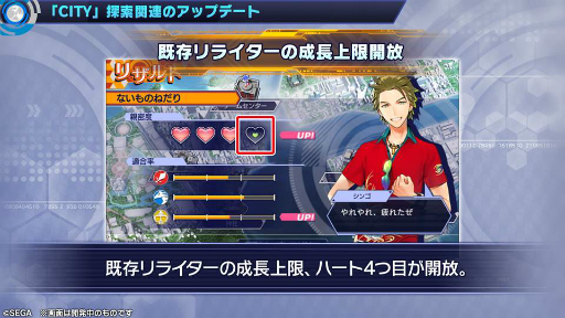 画像集 No.008のサムネイル画像 / 「ワールドチェイン」if要素満載の「チェインストーリー」が年内に実装決定。「CITY」探索や，レブナントメモリー関連のアップデート情報も