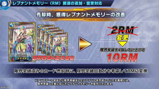 画像集 No.011のサムネイル画像 / 「ワールドチェイン」if要素満載の「チェインストーリー」が年内に実装決定。「CITY」探索や，レブナントメモリー関連のアップデート情報も