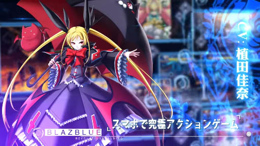 BLAZBLUEREVOLUTION REBURNINGץץ⡼