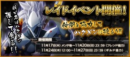 画像集 No.003のサムネイル画像 / 「BLAZBLUE REVOLUTION REBURNING」，新キャラクター「ハザマ」を追加