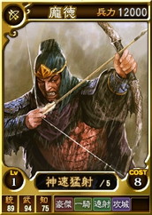 画像集 No.002のサムネイル画像 / PS4版「三國志12 対戦版」が配信開始。リリース記念キャンペーンも開催