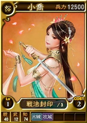 画像集 No.003のサムネイル画像 / PS4版「三國志12 対戦版」が配信開始。リリース記念キャンペーンも開催