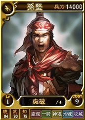 画像集 No.004のサムネイル画像 / PS4版「三國志12 対戦版」が配信開始。リリース記念キャンペーンも開催