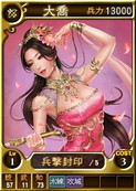 画像集 No.005のサムネイル画像 / PS4版「三國志12 対戦版」が配信開始。リリース記念キャンペーンも開催