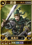 画像集 No.006のサムネイル画像 / PS4版「三國志12 対戦版」が配信開始。リリース記念キャンペーンも開催