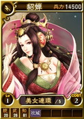 画像集 No.008のサムネイル画像 / PS4版「三國志12 対戦版」が配信開始。リリース記念キャンペーンも開催