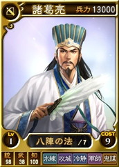 画像集 No.011のサムネイル画像 / PS4版「三國志12 対戦版」が配信開始。リリース記念キャンペーンも開催