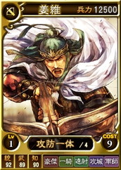 画像集 No.013のサムネイル画像 / PS4版「三國志12 対戦版」が配信開始。リリース記念キャンペーンも開催