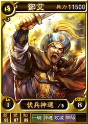 画像集 No.014のサムネイル画像 / PS4版「三國志12 対戦版」が配信開始。リリース記念キャンペーンも開催