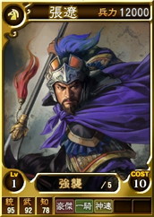 画像集 No.018のサムネイル画像 / PS4版「三國志12 対戦版」が配信開始。リリース記念キャンペーンも開催