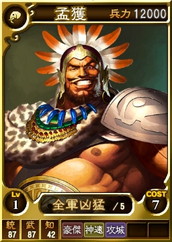 画像集 No.019のサムネイル画像 / PS4版「三國志12 対戦版」が配信開始。リリース記念キャンペーンも開催