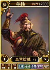 画像集 No.021のサムネイル画像 / PS4版「三國志12 対戦版」が配信開始。リリース記念キャンペーンも開催