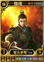 画像集 No.022のサムネイル画像 / PS4版「三國志12 対戦版」が配信開始。リリース記念キャンペーンも開催