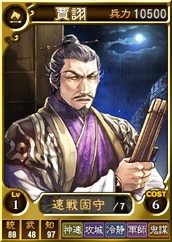 画像集 No.023のサムネイル画像 / PS4版「三國志12 対戦版」が配信開始。リリース記念キャンペーンも開催