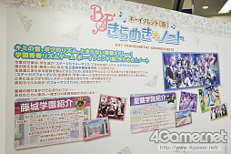 画像集 No.013のサムネイル画像 / 乙女の一大イベント「アニメイトガールズフェスティバル2016」を振り返る。グッズ販売だけでなく体験コーナーも充実