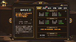 画像集 No.015のサムネイル画像 / マフィア梶田の二次元が来い!:第358回「戦国UDXで戦を刻む酒井忠次のナイトブラッド」
