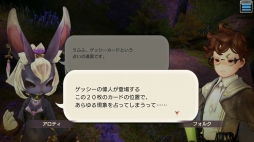 画像集 No.050のサムネイル画像 / 集え,イアルの冒険者たち! 「CARAVAN STORIES」連載企画“キャラスト珍道中”スタート。序盤でつまずかせない初心者ガイドをお届け