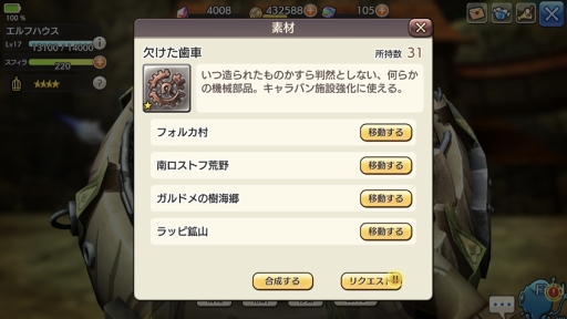 画像集 No.081のサムネイル画像 / そうだ,美しいイアルの世界へ行こう。「CARAVAN STORIES」のグラフィックスの美しさが分かる各エリアの絶景ポイントを紹介