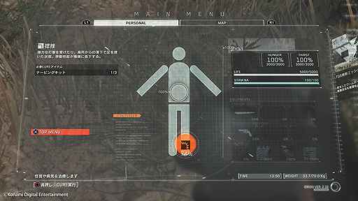 画像集 No.009のサムネイル画像 / ［TGS 2016］「METAL GEAR SURVIVE」のデモプレイ映像がお披露目。ゲームシステムも明らかにされたスペシャルステージをレポート