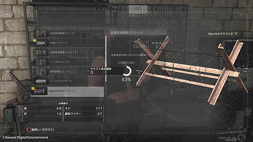 画像集 No.016のサムネイル画像 / ［TGS 2016］「METAL GEAR SURVIVE」のデモプレイ映像がお披露目。ゲームシステムも明らかにされたスペシャルステージをレポート