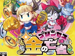 「プリンセスは金の亡者」の店頭体験会が東京/大阪/名古屋の3都市で開催。金塊ティッシュやB2ポスターがもらえるチャンス