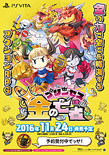 画像集 No.005のサムネイル画像 / 「プリンセスは金の亡者」,同作モチーフのブラウザ向け横スクロールアクションが公式サイトで公開。スコア1位で「金塊ティッシュ」がもらえる企画も