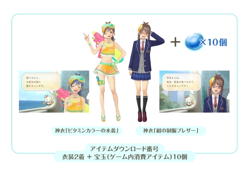画像集 No.005のサムネイル画像 / 「めがみめぐり アペンド・パッケージ」がイーカプコンで4月28日に発売決定