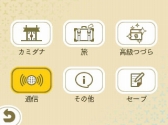 画像集 No.002のサムネイル画像 / 「めがみめぐり」が1周年。おさい銭1万枚の配布や記念の神衣セールがスタート