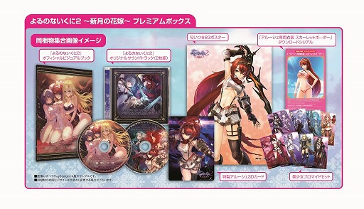 画像集 No.045のサムネイル画像 / 「よるのないくに2 〜新月の花嫁〜」大剣やパイルバンカーで敵を一掃する“突撃スタイル”などアルーシェの攻撃スタイルを公開