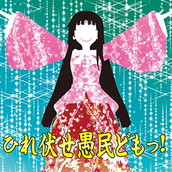 画像集 No.005のサムネイル画像 / 「CHUNITHM AIR」＆「maimai PiNK PLUS」で「東方Project」コラボイベントが開催